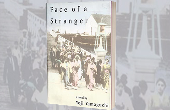"Face of a Stranger" by Yoji Yamaguchhi '85